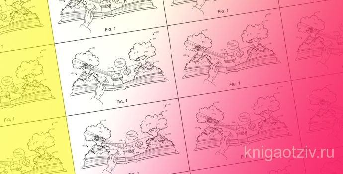Интерактивная книга
