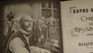 смерть на брудершафт порядок книг